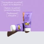 Apivita Mini Bees Μαλακτική Κρέμα Μαλλιών για παιδιά με μύρτιλο & μέλι, 150ml - Image 6