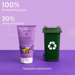Apivita Mini Bees Μαλακτική Κρέμα Μαλλιών για παιδιά με μύρτιλο & μέλι, 150ml - Image 7