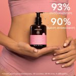 Apivita Intimate Daily Καθημερινό Απαλό Gel Καθαρισμού για την Ευαίσθητη Περιοχή, 300ml - Image 4