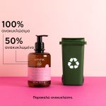 Apivita Intimate Daily Καθημερινό Απαλό Gel Καθαρισμού για την Ευαίσθητη Περιοχή, 300ml - Image 2