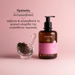 Apivita Intimate Daily Καθημερινό Απαλό Gel Καθαρισμού για την Ευαίσθητη Περιοχή, 300ml - Image 3