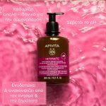 Apivita Intimate Lady Καθημερινό Απαλό Τζελ Καθαρισμού Ευαίσθητης Περιοχής για Επιπλέον Άνεση, 300ml - Image 5
