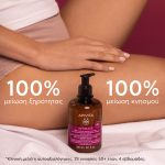 Apivita Intimate Lady Καθημερινό Απαλό Τζελ Καθαρισμού Ευαίσθητης Περιοχής για Επιπλέον Άνεση, 300ml - Image 3