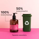 Apivita Intimate Plus Smart Pack Gentle Cleansing Gel Απαλό Gel Καθαρισμού για την Ευαίσθητη Περιοχή για Επιπλέον Προστασία, 300ml - Image 2