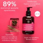 Apivita Intimate Plus Smart Pack Gentle Cleansing Gel Απαλό Gel Καθαρισμού για την Ευαίσθητη Περιοχή για Επιπλέον Προστασία, 300ml - Image 5