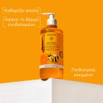 Apivita Mini Bees Gentle Kids Shower Gel Απαλό Αφρόλουτρο για Παιδιά με Πορτοκάλι & Μέλι, 500ml - Image 5