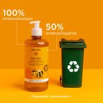 Apivita Mini Bees Gentle Kids Shower Gel Απαλό Αφρόλουτρο για Παιδιά με Πορτοκάλι & Μέλι, 500ml - Image 4