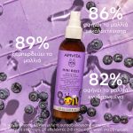 Apivita Mini Bees Gentle Kids Detangling Spray Παιδικό Σπρέι για Εύκολο Ξεμπέρδεμα Μαλλιών με Μύρτιλλο & Μέλι, 150ml - Image 4