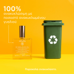Apivita My Beeloved Oil Ξηρό Λάδι Θρέψης & Επανόρθωσης για Πρόσωπο, Σώμα & Μαλλιά, 100ml - Image 4
