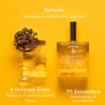 Apivita My Beeloved Oil Ξηρό Λάδι Θρέψης & Επανόρθωσης για Πρόσωπο, Σώμα & Μαλλιά, 100ml - Image 5