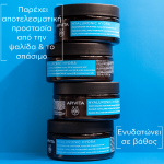 Apivita Hyaluronic Hydra Μάσκα Μαλλιών Ενυδάτωσης, 200ml - Image 6