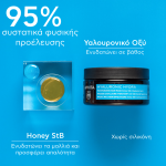 Apivita Hyaluronic Hydra Μάσκα Μαλλιών Ενυδάτωσης, 200ml - Image 5