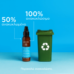 Apivita Hyaluronic Hydra Κρέμα Μαλλιών Ενυδάτωσης Χωρίς Ξέβγαλμα, 100ml - Image 2