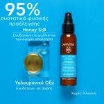 Apivita Hyaluronic Hydra Κρέμα Μαλλιών Ενυδάτωσης Χωρίς Ξέβγαλμα, 100ml - Image 5