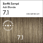 Korres Argan Oil Advanced Colorant 7.1 Ξανθό Σαντρέ, 1 τεμάχιο - Image 4