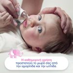 Otrisalin Φυσιολογικό Διάλυμα για τον καθαρισμό και την ενυδάτωση της μύτης,  Αμπούλες 30Χ5 ml - Image 4
