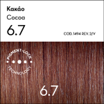 Korres Advanced Colorant Βαφή Κακάο 6.7, 1 τεμάχιο - Image 2