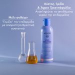 Apivita Aqua Beelicious Λοσιόν Ενυδάτωσης Κατά των Ατελειών, 200ml - Image 4