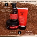Apivita Color Seal Κρέμα Μαλλιών Προστασίας Χρώματος με Πρωτεΐνες Κινόα & Μέλι, 150ml - Image 3