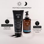 Apivita Black Detox Cleansing Jelly Μαύρο Gel Καθαρισμού για Πρόσωπο & Μάτια, 150ml - Image 5