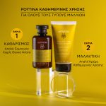 Apivita Frequent Use Σαμπουάν για Καθημερινή Χρήση με Χαμομήλι & Μέλι, 250ml - Image 3