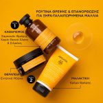 Apivita Keratin Repair Κρέμα Θρέψης & Επανόρθωσης με Μέλι & Φυτική Κερατίνη, 150ml - Image 3