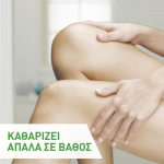 CeraVe Hydrating Cleanser Ενυδατική Μη Αφρίζουσα Κρέμα Καθαρισμού για Πρόσωπο και Σώμα με Υαλουρονικό Οξύ, Ceramides και Γλυκερίνη, 236ml - Image 4