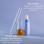 Apivita Aqua Beelicious Booster Αναζωογόνησης και Ενυδάτωσης με Λουλούδια & Μέλι, 30ml - Image 4