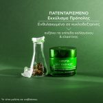 Apivita Bee Radiant Κρέμα-Gel Ημέρας για Σημάδια Γήρανσης & Ξεκούραστη Όψη Ελαφριάς Υφής, 50ml - Image 2