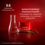 Apivita BeeVine Elixir Κρέμα Νύχτας Εντατικής Επανόρθωσης & Lifting με Πολυφαινόλες Πρόπολης & Αμπελιού, Φυτικό Κολλαγόνο & Υαλουρονικό Οξύ, 50ml - Image 2