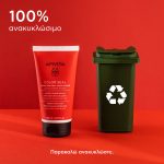 Apivita Color Seal Κρέμα Μαλλιών Προστασίας Χρώματος με Πρωτεΐνες Κινόα & Μέλι, 150ml - Image 2