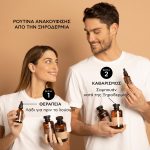 Apivita Dry Dandruff Σαμπουάν Κατά της Ξηροδερμίας με Σέλερι & Πρόπολη, 250ml - Image 3