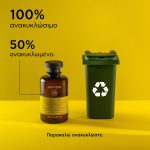 Apivita Frequent Use Σαμπουάν για Καθημερινή Χρήση με Χαμομήλι & Μέλι, 250ml - Image 2