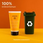 Apivita Keratin Repair Κρέμα Θρέψης & Επανόρθωσης με Μέλι & Φυτική Κερατίνη, 150ml - Image 2