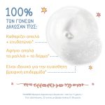 Korres Βρεφικό Αφρόλουτρο & Σαμπουάν Καρύδα + Αμύγδαλο, 1000ml - Image 3
