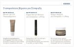 Korres Black Pine Μαύρη Πεύκη 4D Κρέμα Ημέρας Σύσφιγξη + Lifting για Ξηρές-Πολύ Ξηρές Επιδερμίδες, 40ml - Image 2