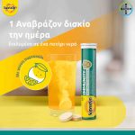 Supradyn® Immunity Βιταμίνη C 1000mg, Βιταμίνη D & Ψευδάργυρο, 30 Αναβράζοντα Δισκία - Image 5