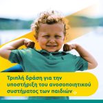 Supradyn® Kids Immunity Τριπλή Δράση στο Ανοσοποιητικό για παιδιά ηλικίας 4 ετών και άνω, 60 μασώμενα ζελεδάκια - Image 2