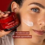 Apivita Beevine Elixir Wrinkle & Firmness Lift Cream Light Αντιρυτιδική Κρέμα για Σύσφιξη & Lifting Ελαφριάς Υφής, 50ml - Image 4