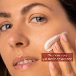 Apivita Beevine Elixir Wrinkle & Firmness Lift Cream Rich Αντιρυτιδική Κρέμα Ημέρας Πλούσιας Υφής, 50ml - Image 3