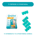 Compeed® Επιθέματα για Σπυράκια* Conceal & Go, 15 τεμάχια - Image 4