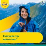 Supradyn® Immunity Βιταμίνη C 1000mg, Βιταμίνη D & Ψευδάργυρο, 30 Αναβράζοντα Δισκία - Image 2