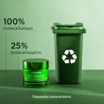 Apivita Bee Radiant Κρέμα-Gel Ημέρας για Σημάδια Γήρανσης & Ξεκούραστη Όψη Ελαφριάς Υφής, 50ml - Image 3