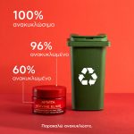 Apivita BeeVine Elixir Κρέμα Νύχτας Εντατικής Επανόρθωσης & Lifting με Πολυφαινόλες Πρόπολης & Αμπελιού, Φυτικό Κολλαγόνο & Υαλουρονικό Οξύ, 50ml - Image 5