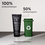 Apivita Black Detox Cleansing Jelly Μαύρο Gel Καθαρισμού για Πρόσωπο & Μάτια, 150ml - Image 2