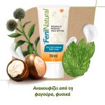 FeniNatural Κρέμα για ανακούφιση από την Φαγούρα και τον Ερεθισμό, με 94% Συστατικά Φυσικής Προέλευσης, 30ml - Image 5