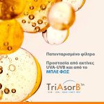Eau Thermale Avène - Ultra Fluid Invisible SPF50+, 50ml - Image 3