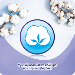 EveryDay Senstitive with Cotton Normal Ultra Plus, Κανονικού μήκους λεπτές σερβιέτες, με φτερά προστασίας, 10 τεμάχια - Image 10