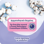 EveryDay Senstitive with Cotton Normal Ultra Plus, Κανονικού μήκους λεπτές σερβιέτες, με φτερά προστασίας, 10 τεμάχια - Image 7