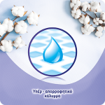EveryDay Sensitive with Cotton Super Ultra Plus, Μεγάλου μήκους λεπτές σερβιέτες, με φτερά προστασίας, 10 τεμάχια - Image 9